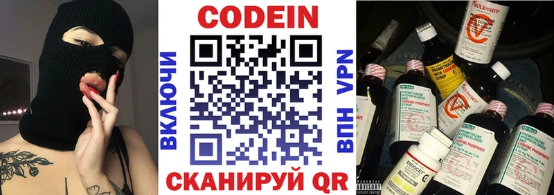 Купить  Борисоглебск  Codein Purple Drank 