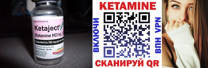 Купить  Борисоглебск  КЕТАМИН VHQ 