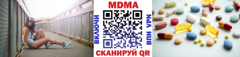 MDMA кристаллы  Купить где  Борисоглебск 