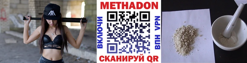 Купить где  Борисоглебск  Метадон VHQ 